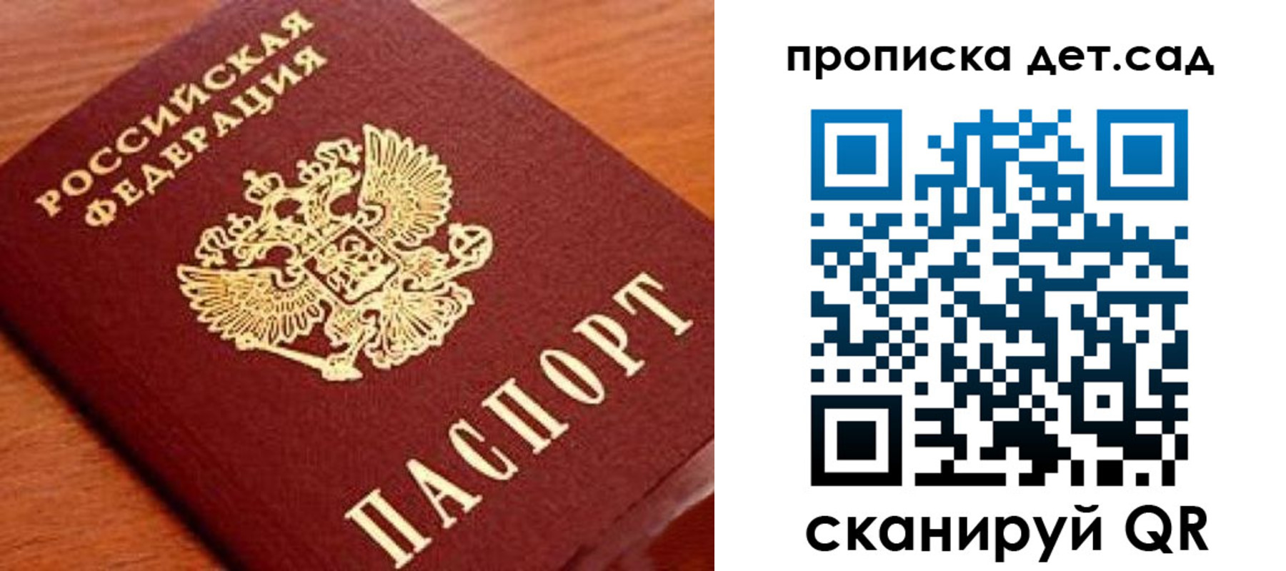 прописка регистрация в Муравленко