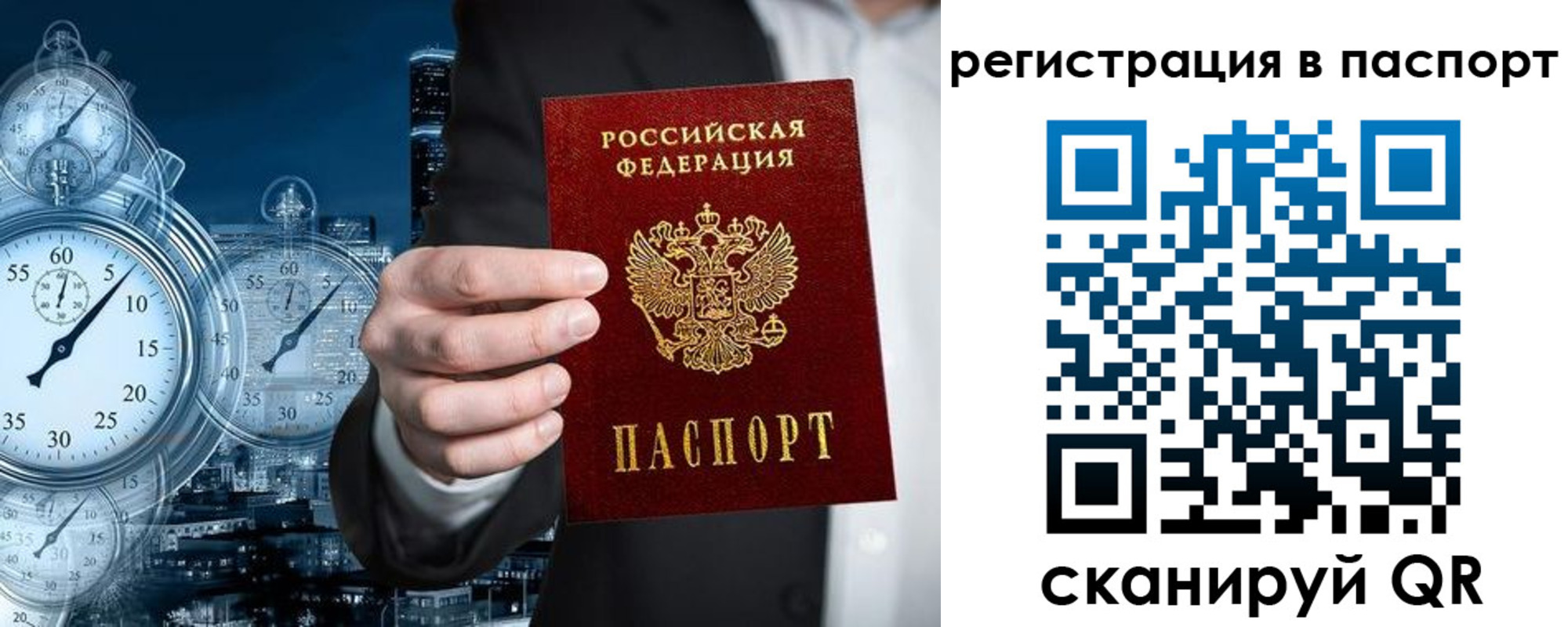 прописка в квартире в Муравленко