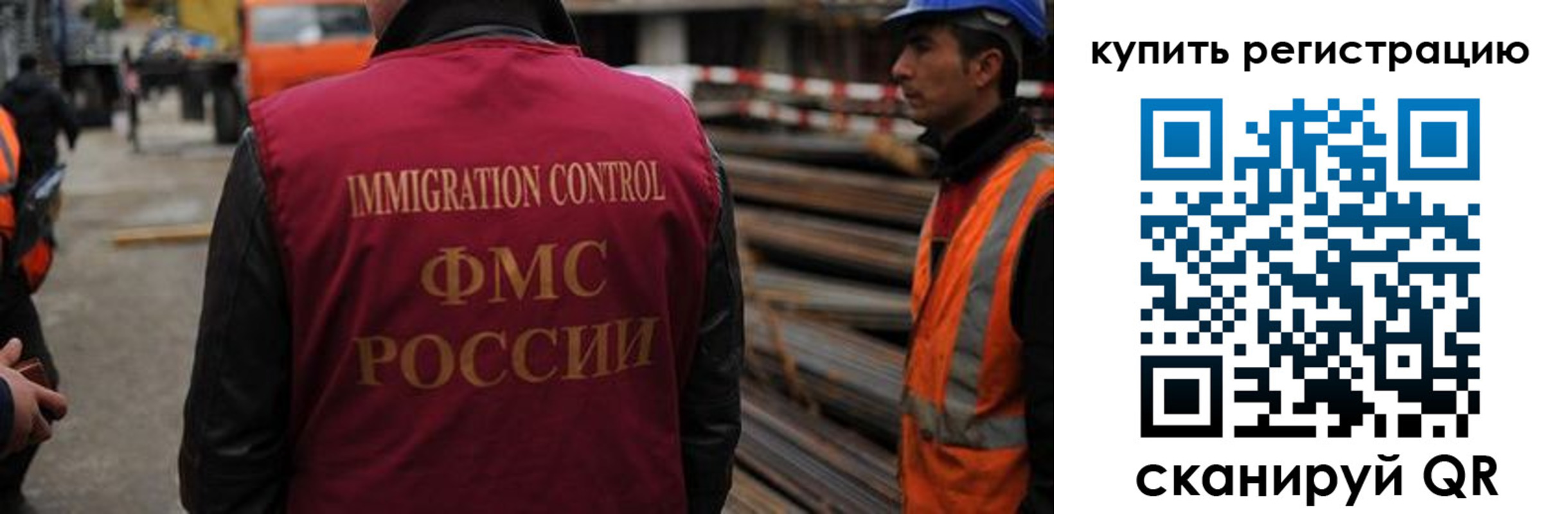 прописка 2025 в Муравленко