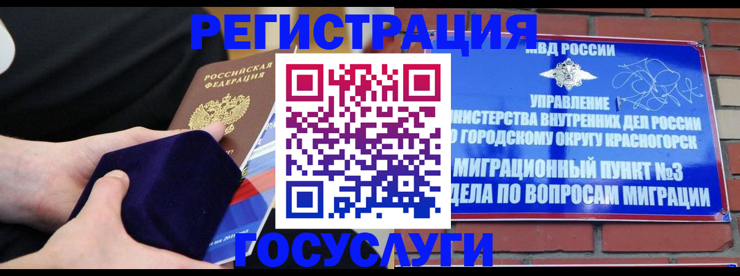 прописка в квартире в Муравленко