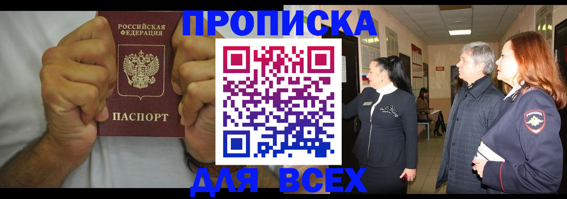временная регистрация госуслуги в Муравленко