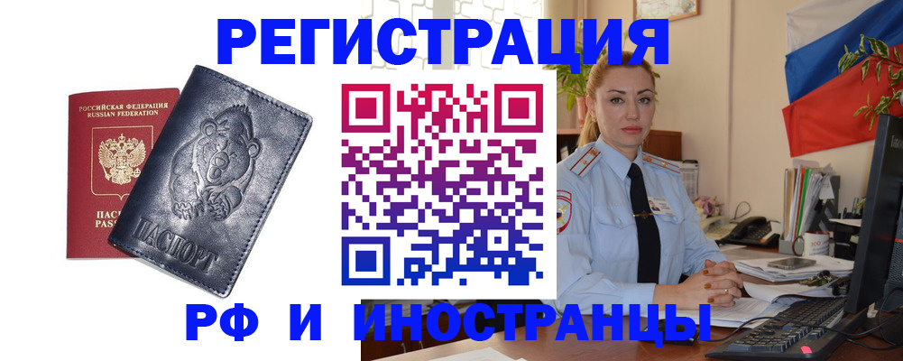временная регистрация поиск в Муравленко
