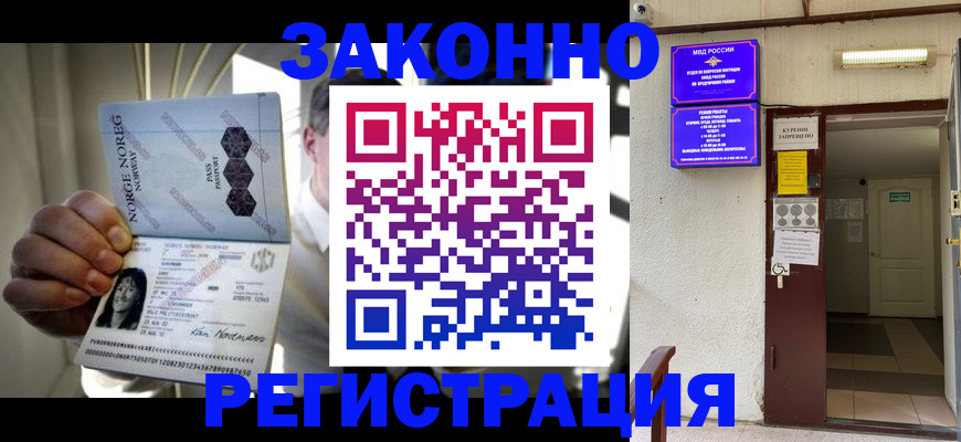 временная регистрация гарантия в Муравленко