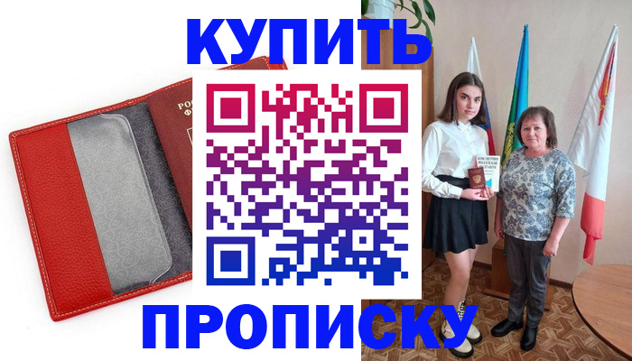 временная регистрация поиск в Муравленко